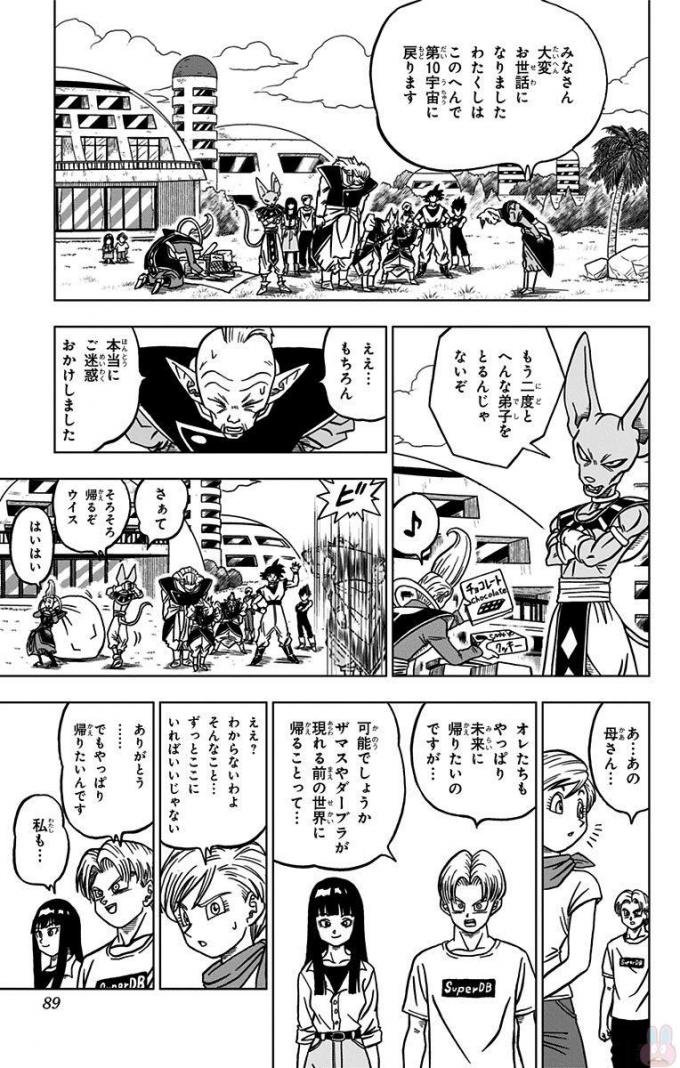 ドラゴンボール超 第26話 - Page 37