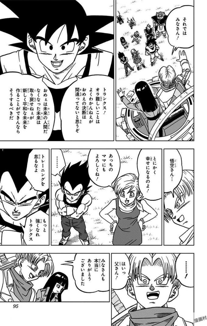 ドラゴンボール超 第26話 - Page 43