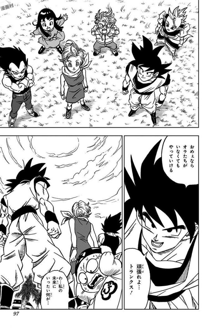 ドラゴンボール超 第26話 - Page 45