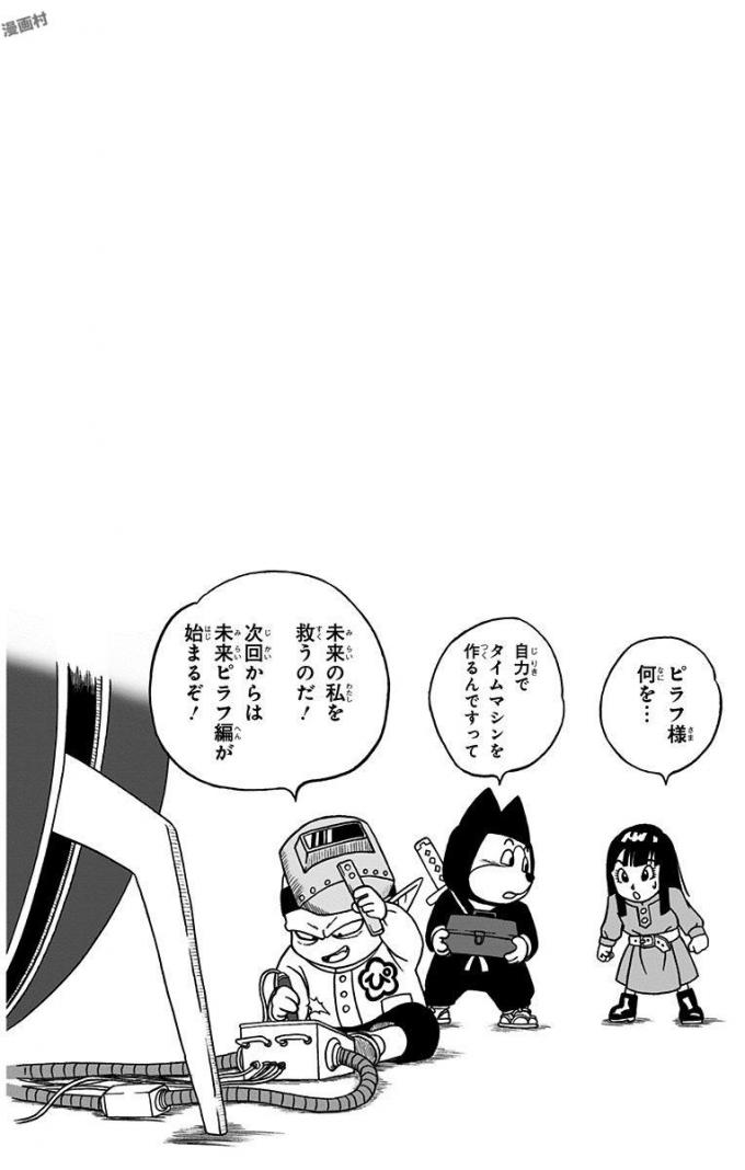 ドラゴンボール超 第26話 - Page 46