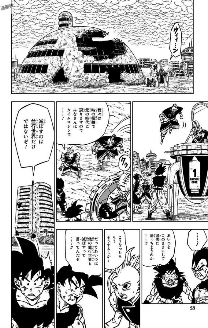 ドラゴンボール超 第26話 - Page 6