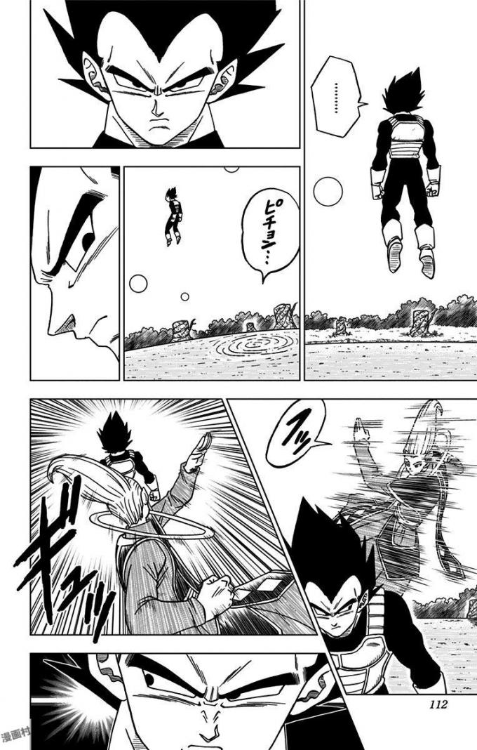 ドラゴンボール超 第27話 - Page 14