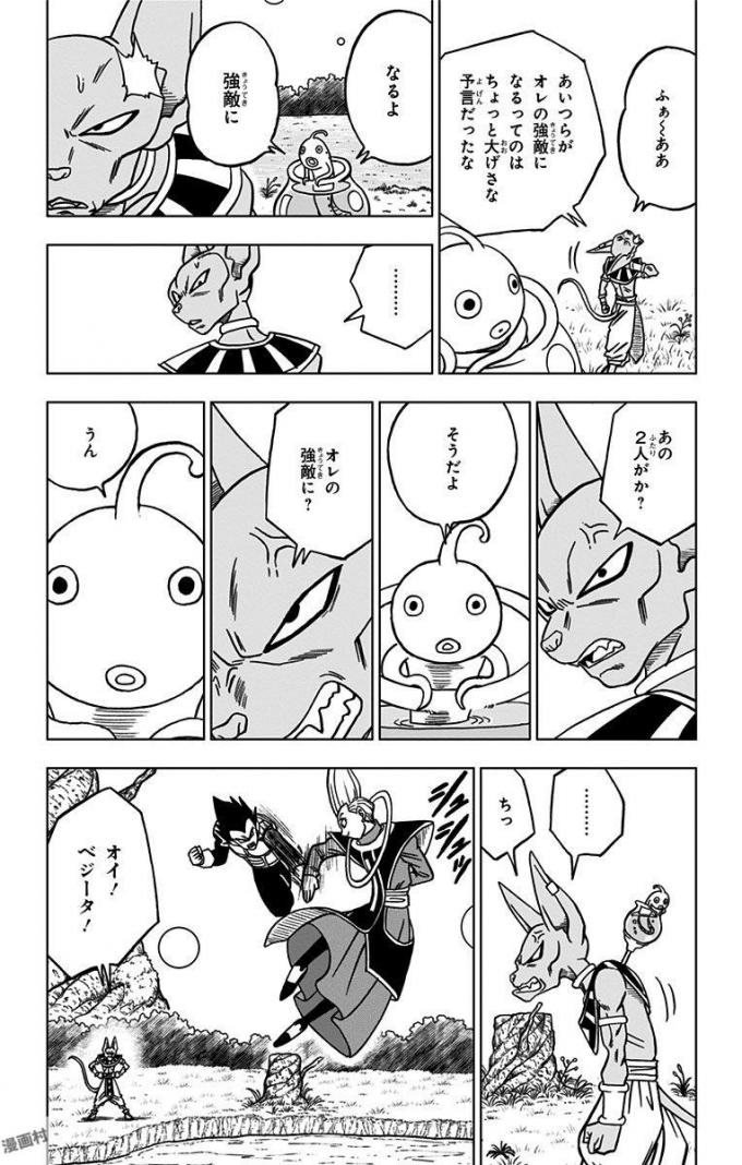 ドラゴンボール超 第27話 - Page 16