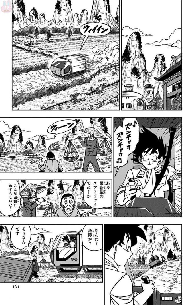 ドラゴンボール超 第27話 - Page 3