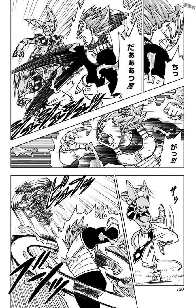 ドラゴンボール超 第27話 - Page 22