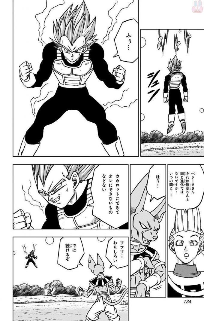 ドラゴンボール超 第27話 - Page 26