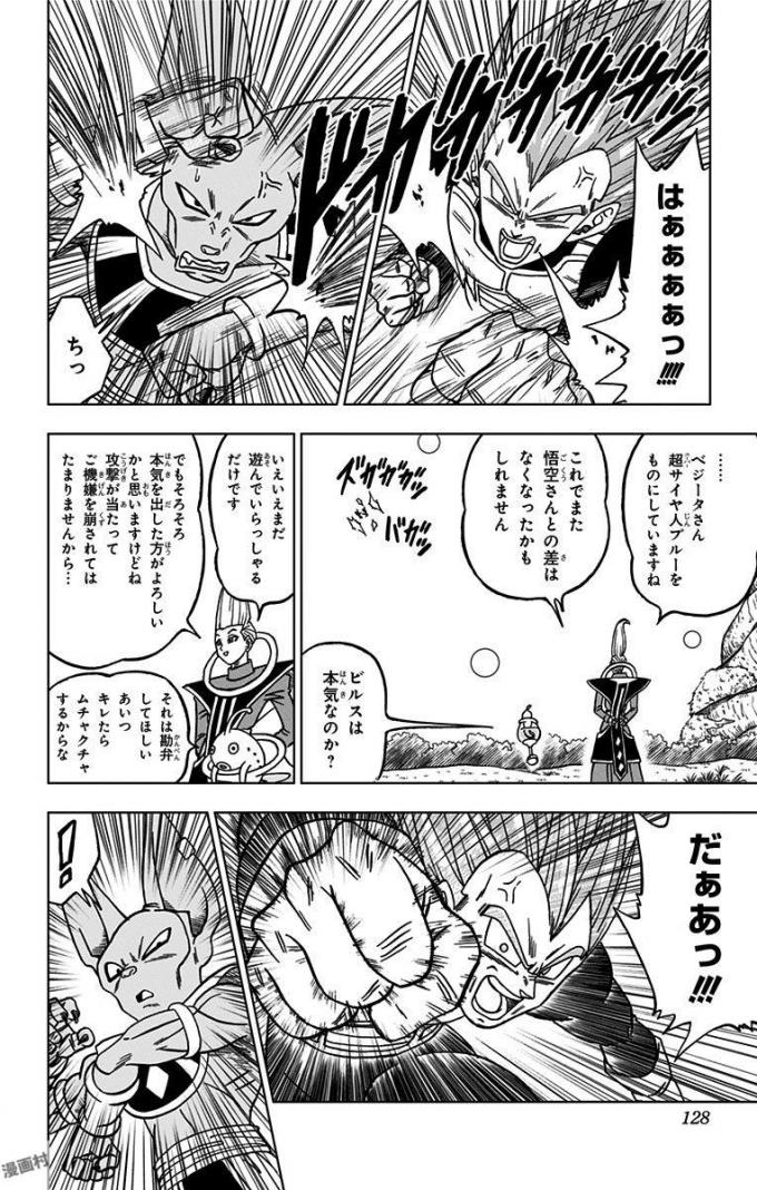 ドラゴンボール超 第27話 - Page 30