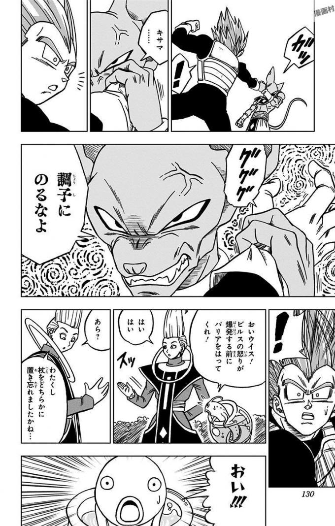 ドラゴンボール超 第27話 - Page 32