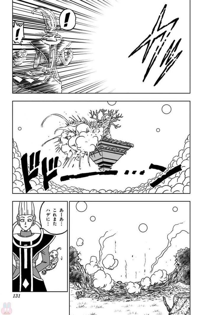 ドラゴンボール超 第27話 - Page 33