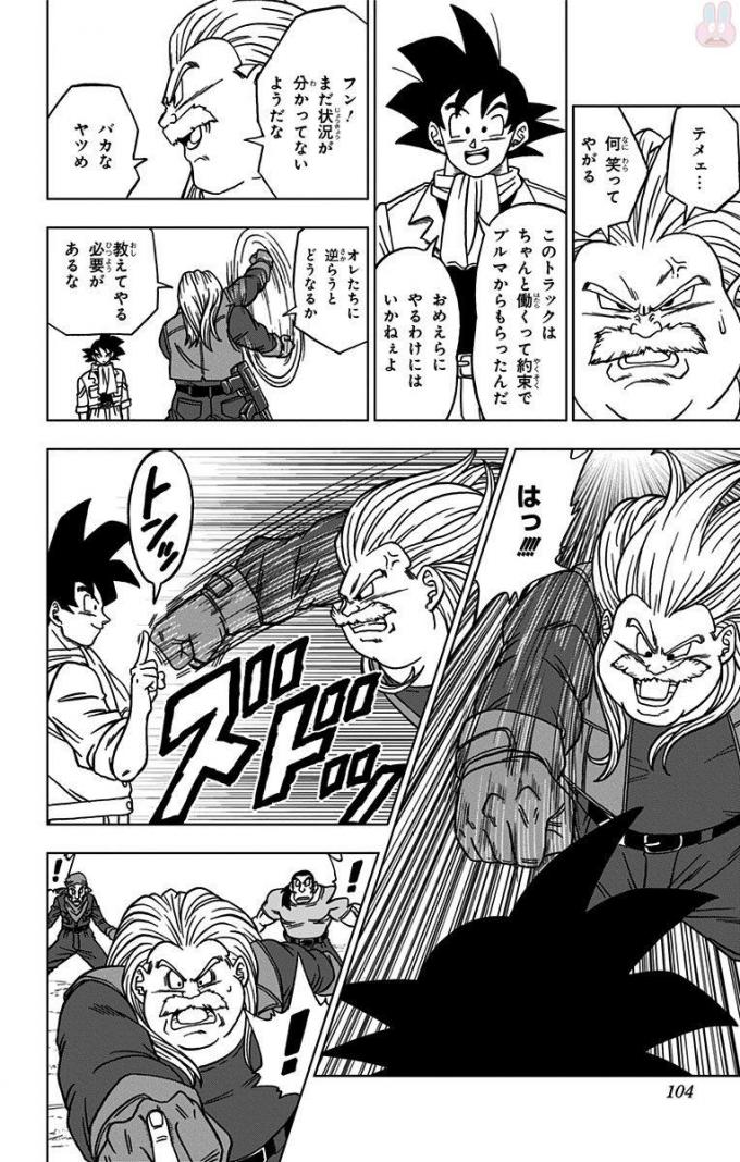 ドラゴンボール超 第27話 - Page 6