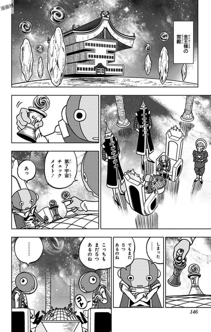 ドラゴンボール超 第28話 - Page 2