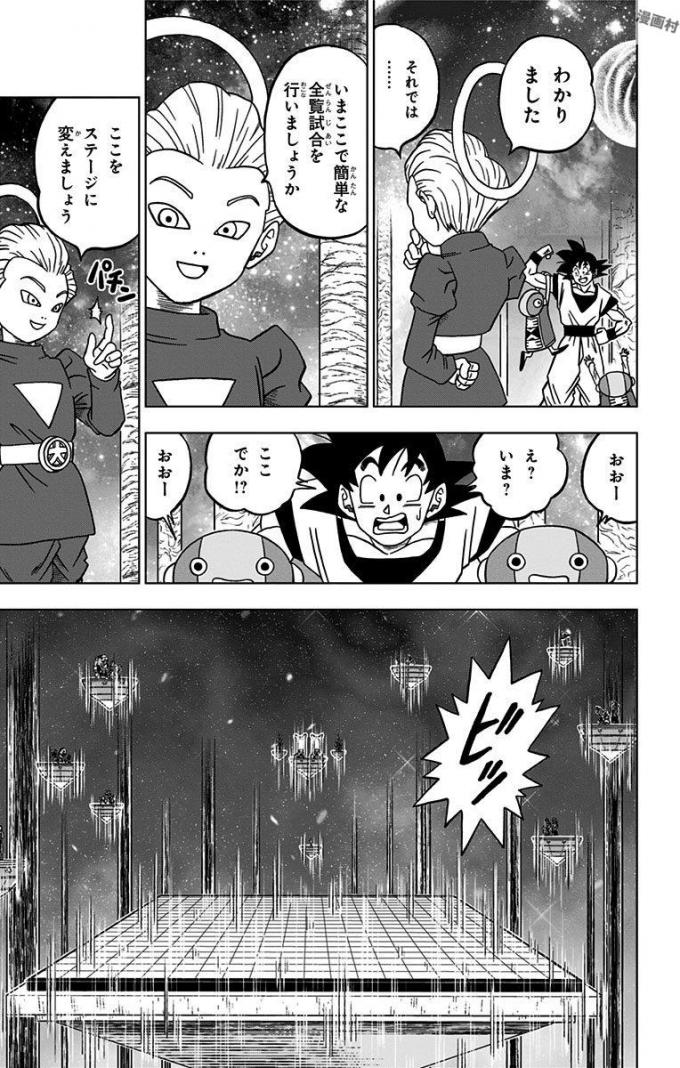 ドラゴンボール超 第28話 - Page 27