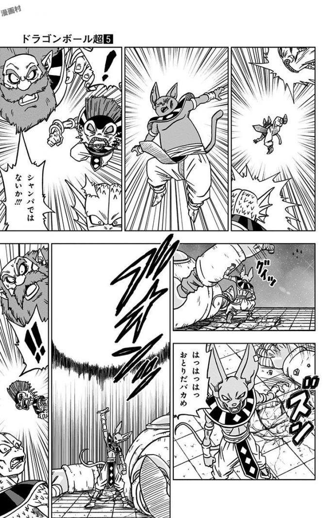 ドラゴンボール超 第28話 - Page 41