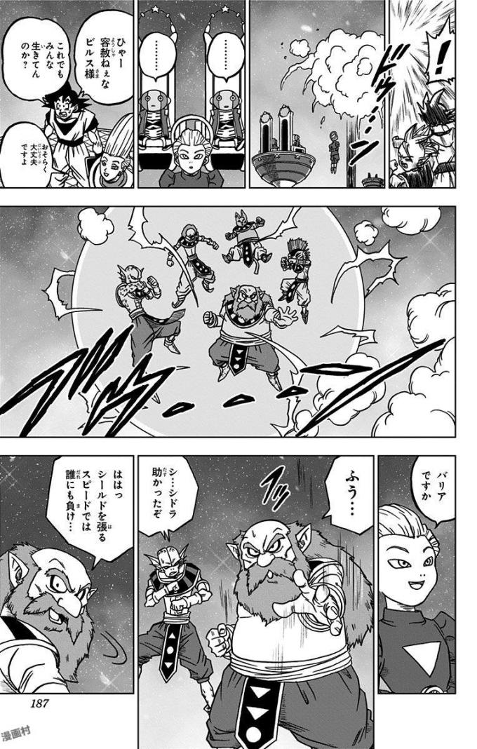 ドラゴンボール超 第28話 - Page 43