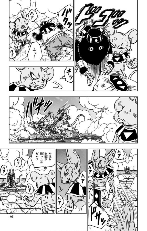 ドラゴンボール超 第29話 - Page 13