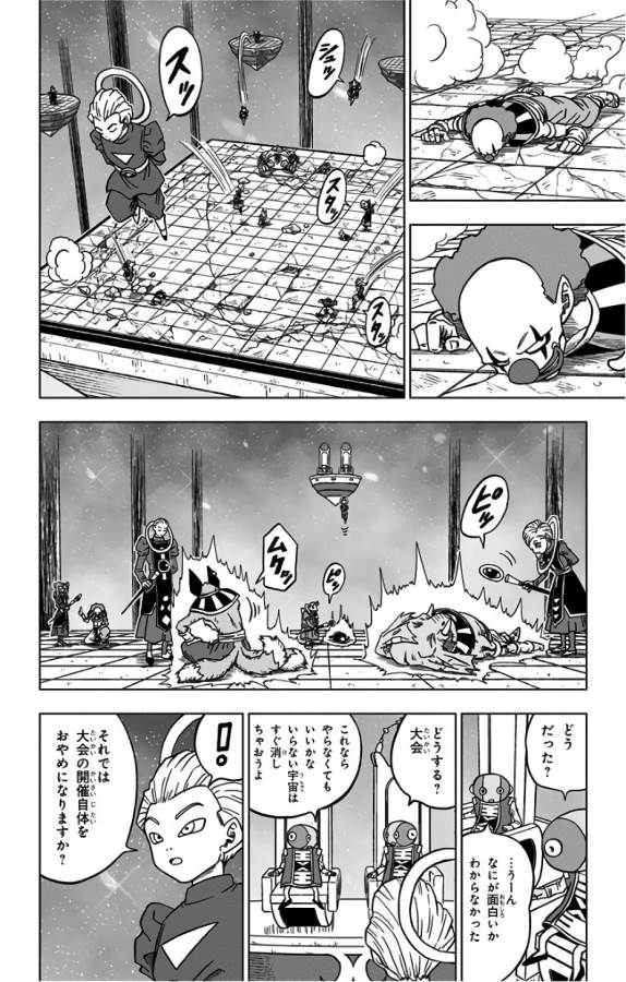 ドラゴンボール超 第29話 - Page 16