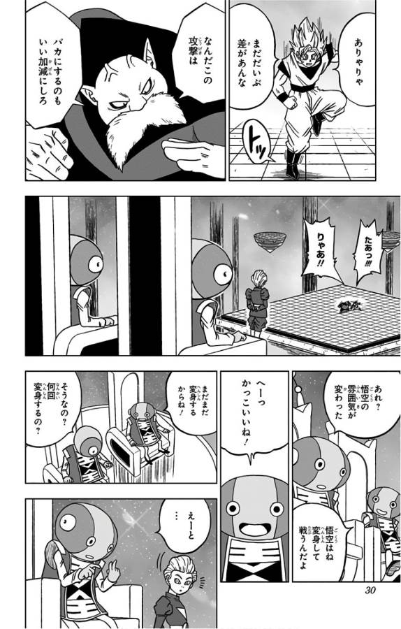 ドラゴンボール超 第29話 - Page 24