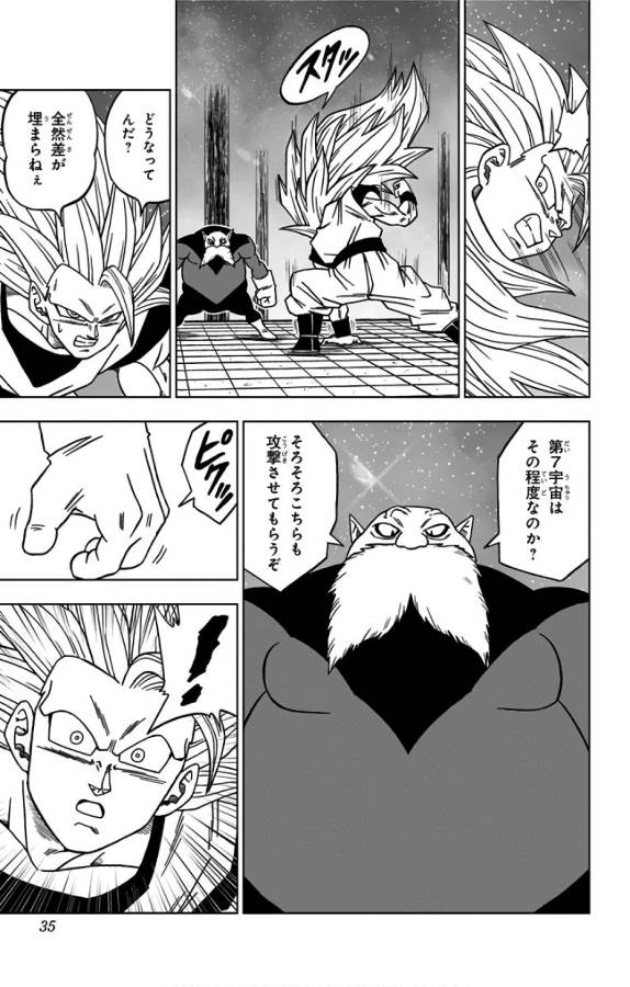 ドラゴンボール超 第29話 - Page 29