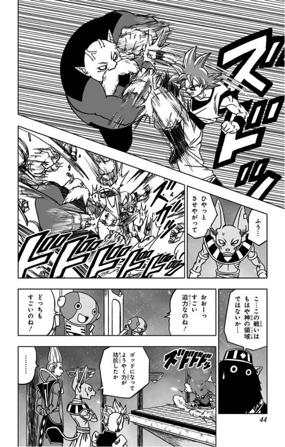 ドラゴンボール超 第29話 - Page 38