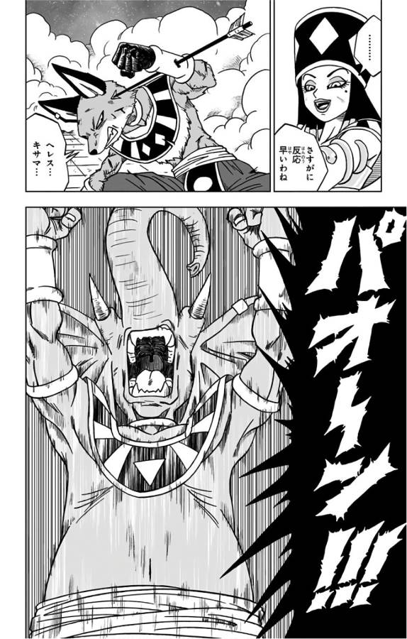 ドラゴンボール超 第29話 - Page 8