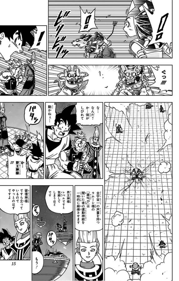 ドラゴンボール超 第29話 - Page 9