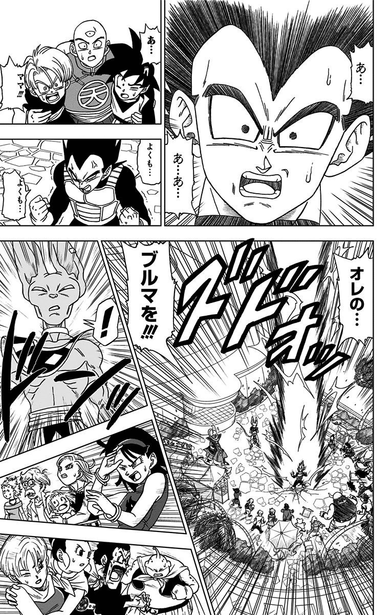 ドラゴンボール超 第3話 - Page 7