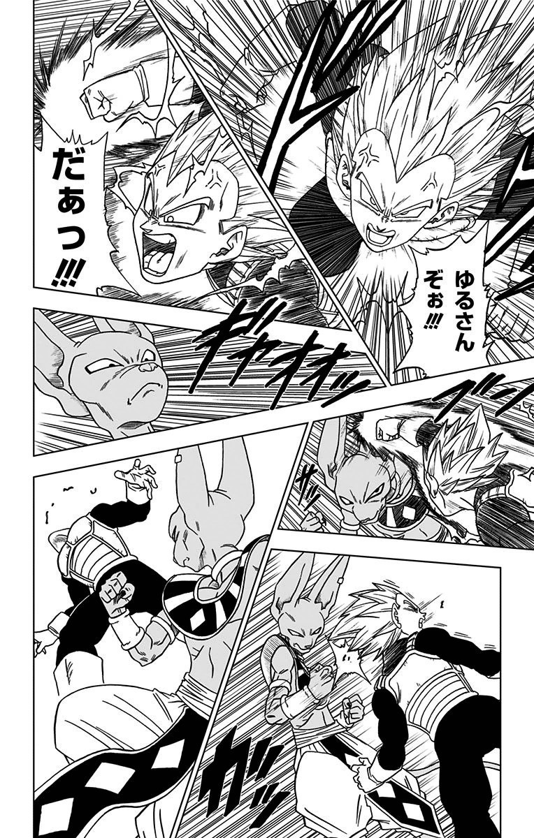 ドラゴンボール超 第3話 - Page 8