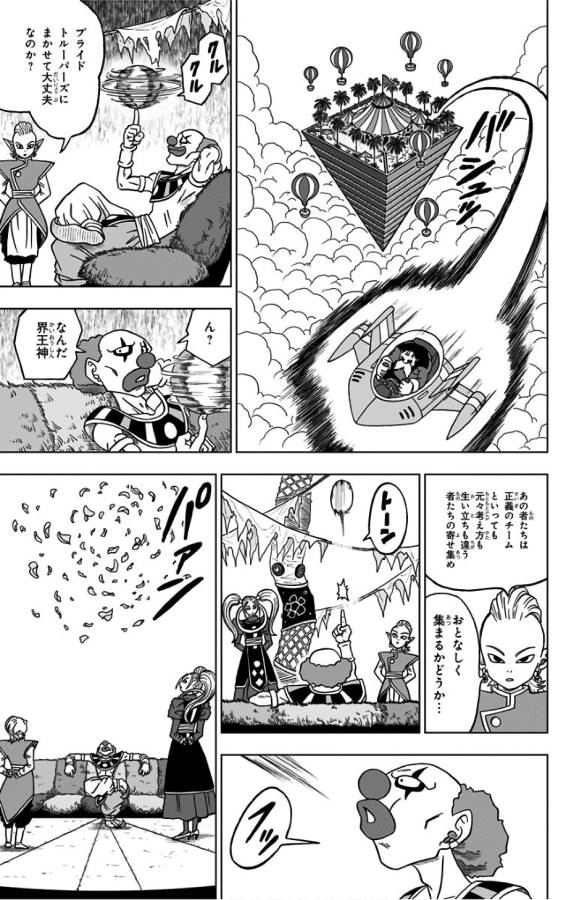 ドラゴンボール超 第30話 - Page 19