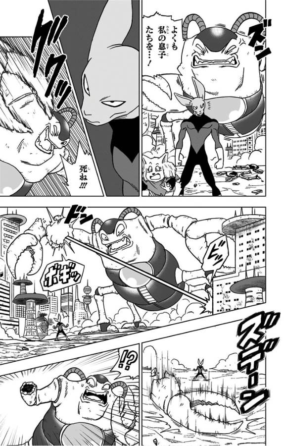 ドラゴンボール超 第30話 - Page 33