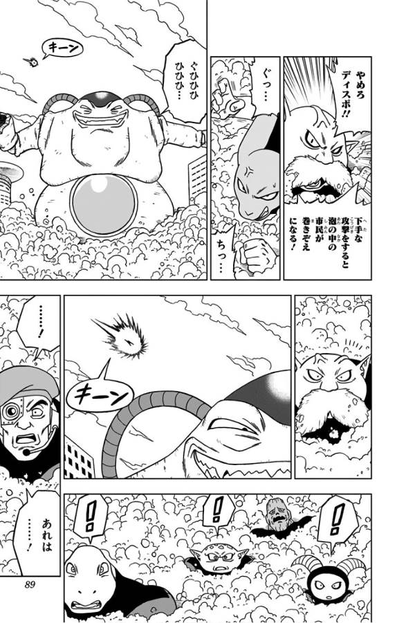 ドラゴンボール超 第30話 - Page 37