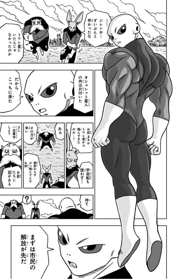 ドラゴンボール超 第30話 - Page 41