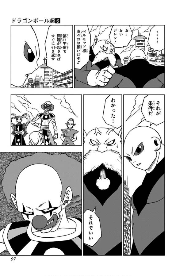 ドラゴンボール超 第30話 - Page 45