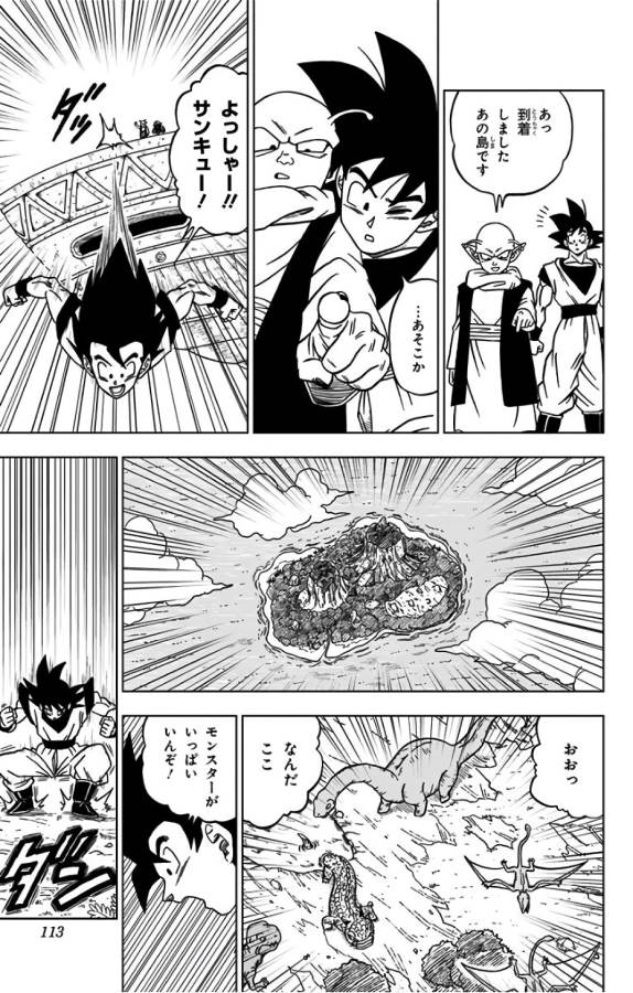 ドラゴンボール超 第31話 - Page 15