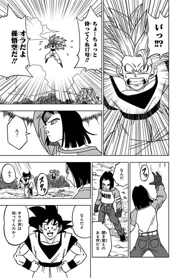 ドラゴンボール超 第31話 - Page 31