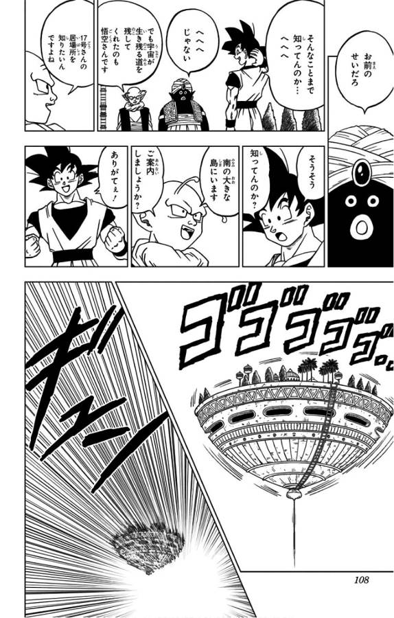 ドラゴンボール超 第31話 - Page 10