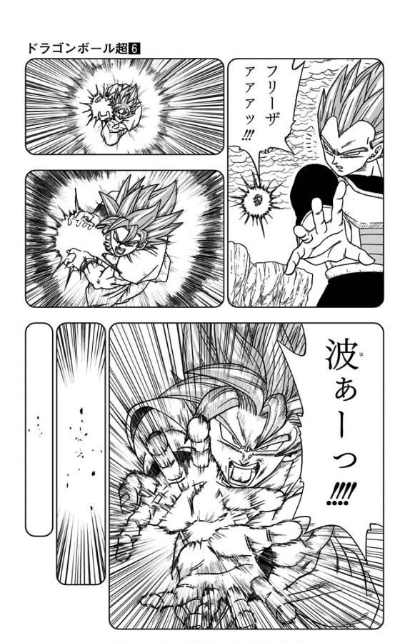 ドラゴンボール超 第32話 - Page 31