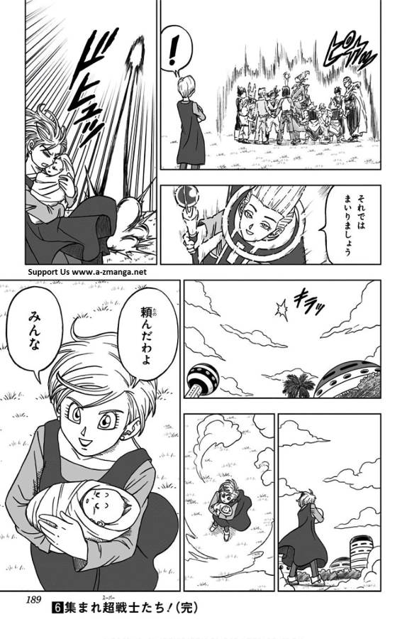 ドラゴンボール超 第32話 - Page 45