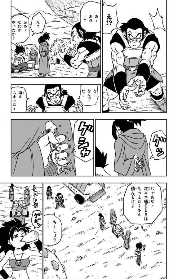 ドラゴンボール超 第32話 - Page 7