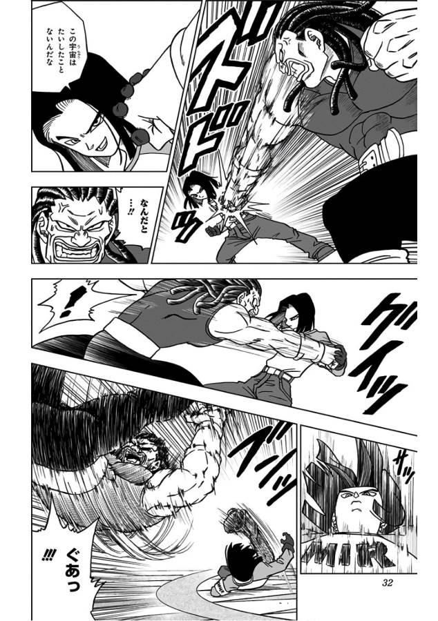 ドラゴンボール超 第33話 - Page 26