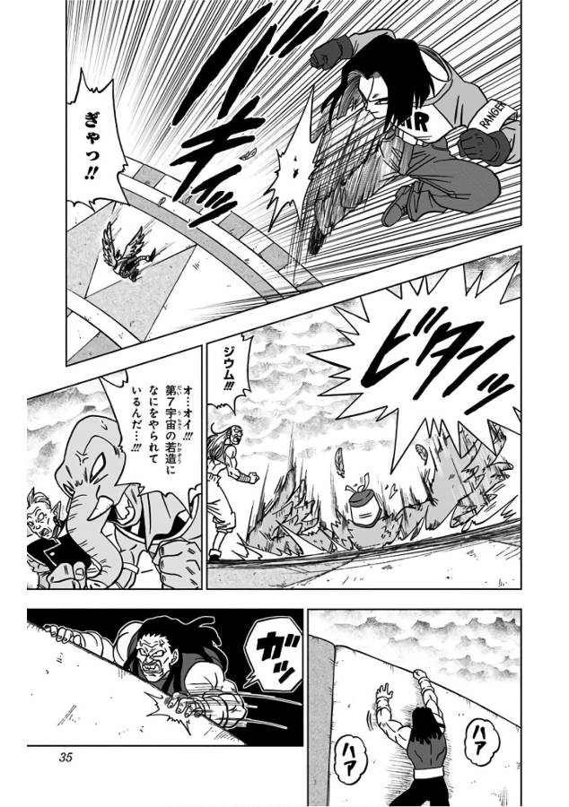 ドラゴンボール超 第33話 - Page 29