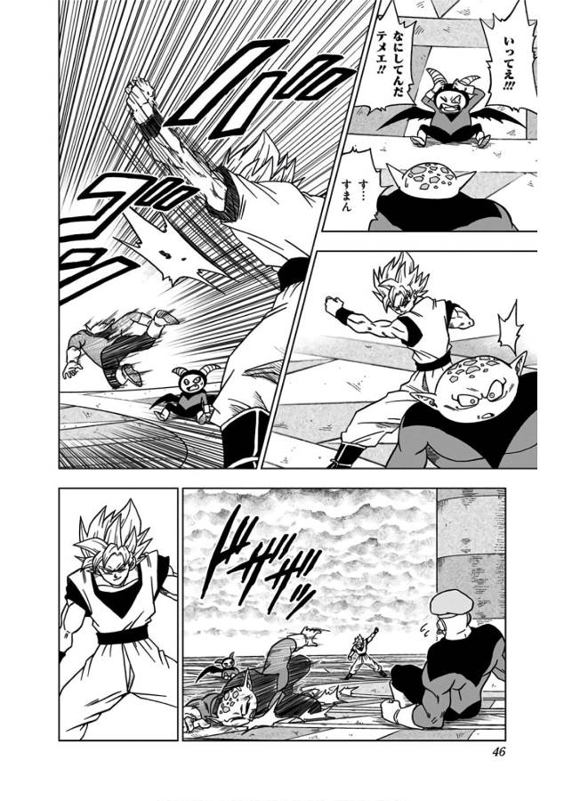 ドラゴンボール超 第33話 - Page 40