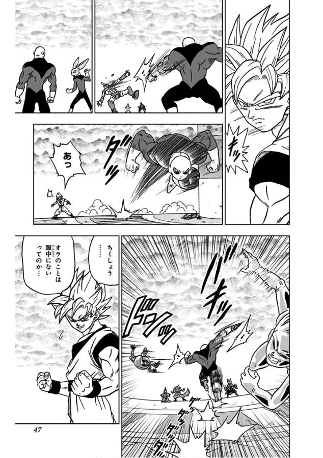 ドラゴンボール超 第33話 - Page 41