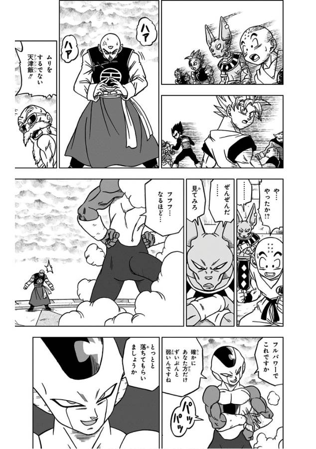 ドラゴンボール超 第34話 - Page 11