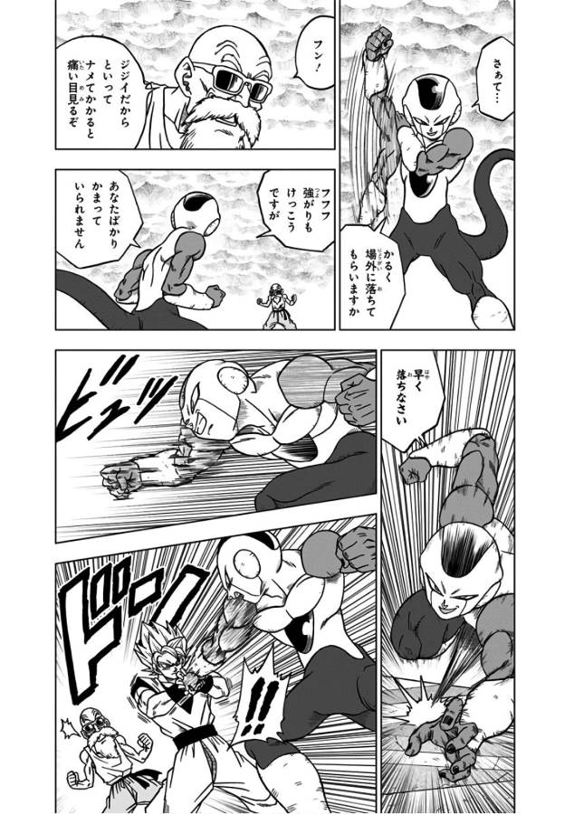 ドラゴンボール超 第34話 - Page 16