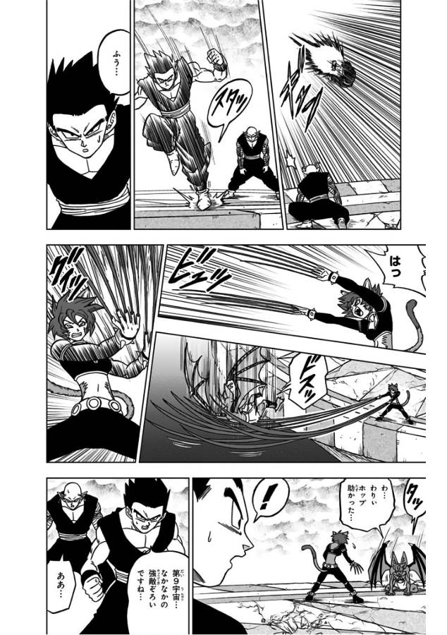 ドラゴンボール超 第34話 - Page 22