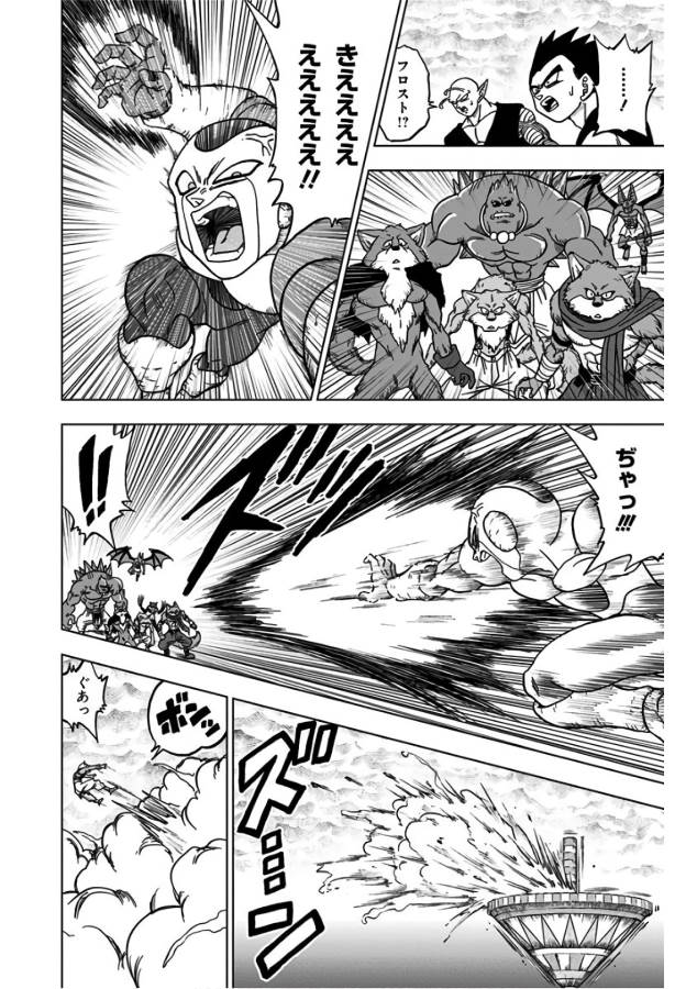 ドラゴンボール超 第34話 - Page 24