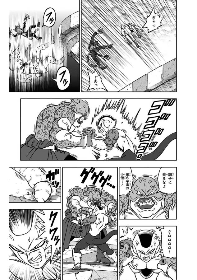 ドラゴンボール超 第34話 - Page 29