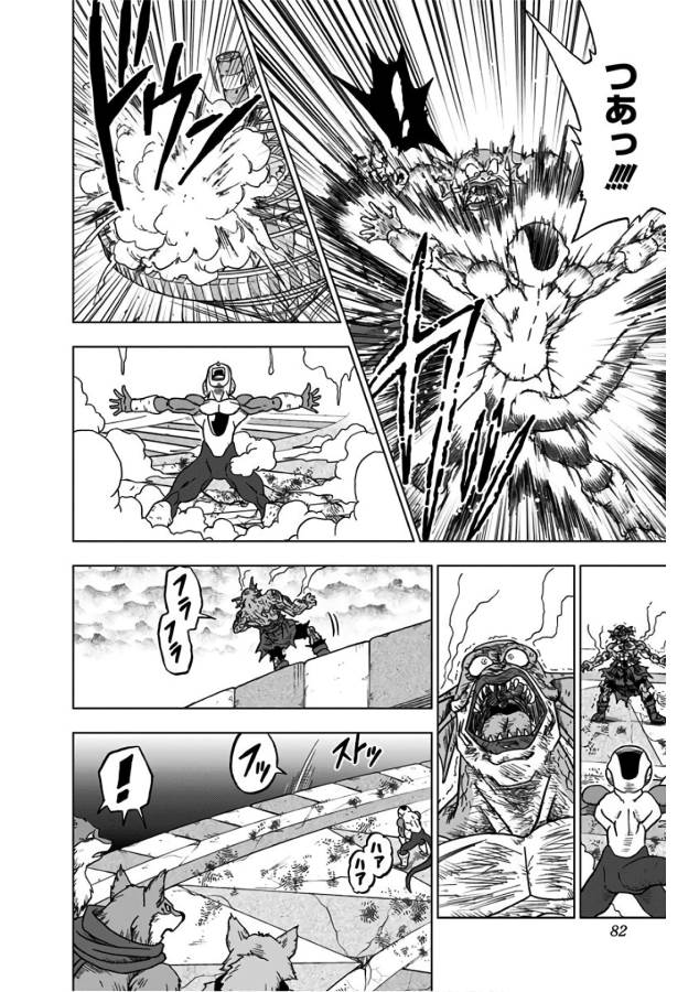 ドラゴンボール超 第34話 - Page 30