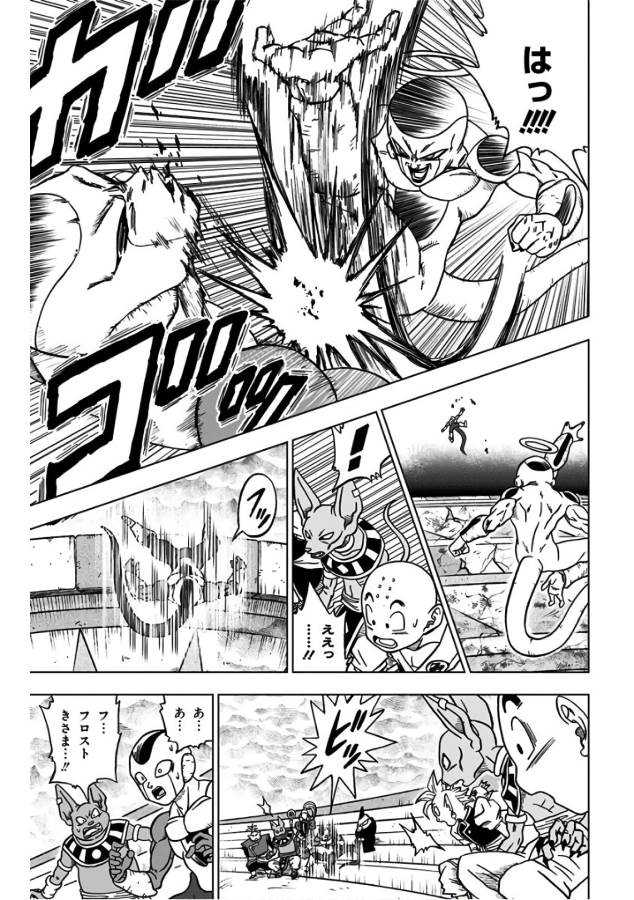 ドラゴンボール超 第34話 - Page 33