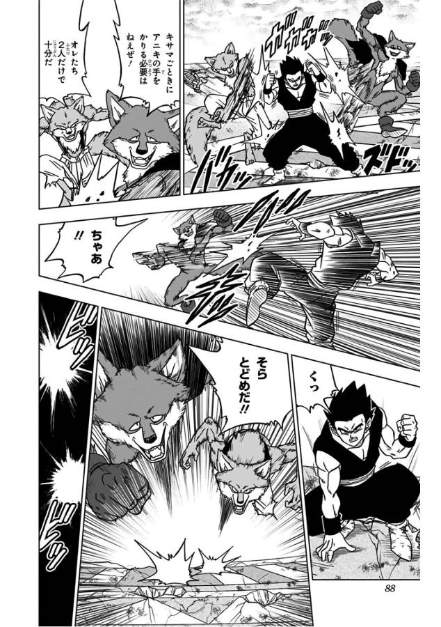 ドラゴンボール超 第34話 - Page 36